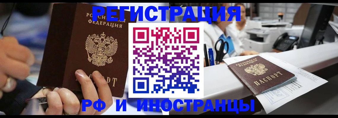 где прописаться в Шарье