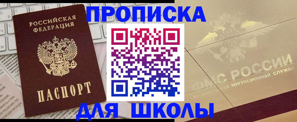 временная регистрация госуслуги в Шарье