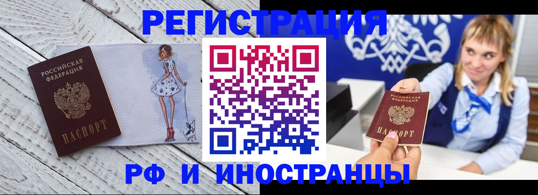 прописка для военкомата в Шарье